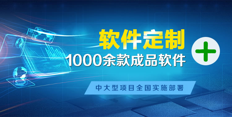长寿管理系统软件软件开发